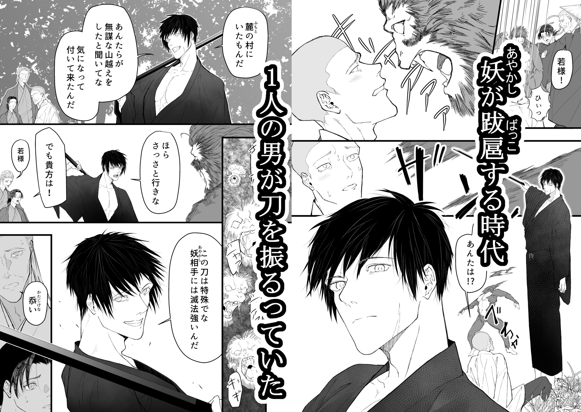 鬼喰躯丸の鞘～妖刀の鞘になり絶頂禁止の呪印を刻まれる～ 画像2