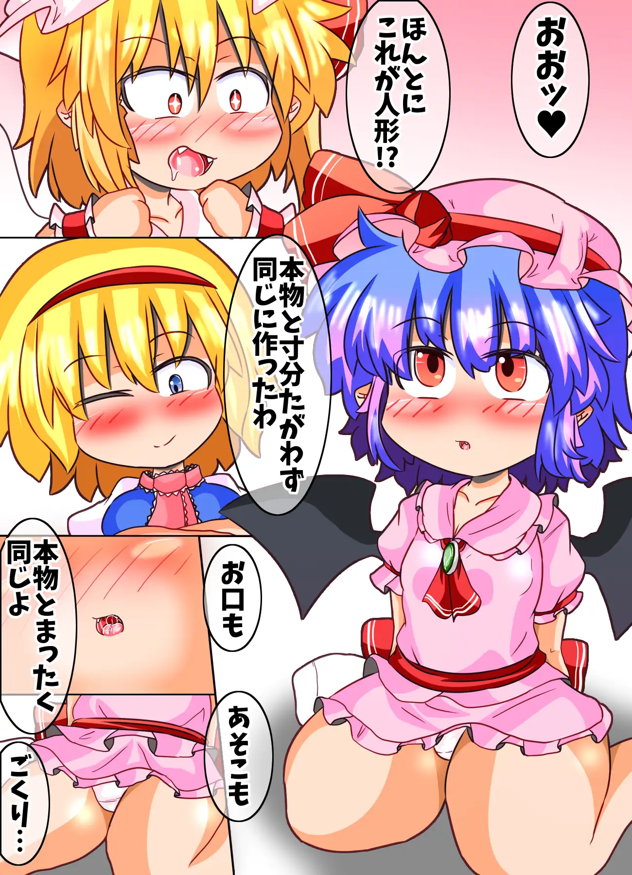 遮断/解放幻想郷 にんにくちゅーぶ - DLsite同人