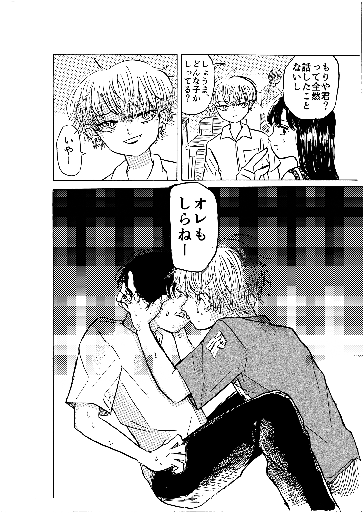 愚行(2) 画像1