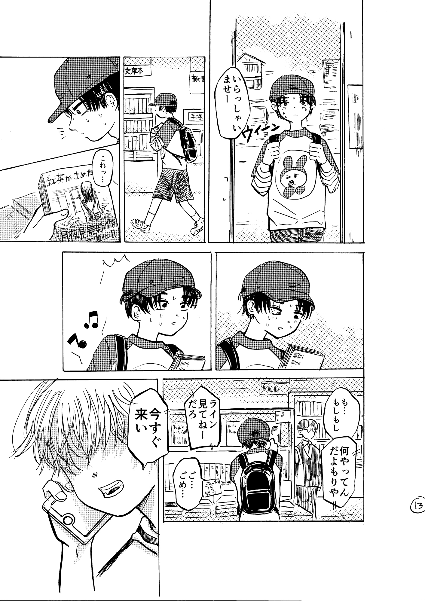 愚行(2) 画像2