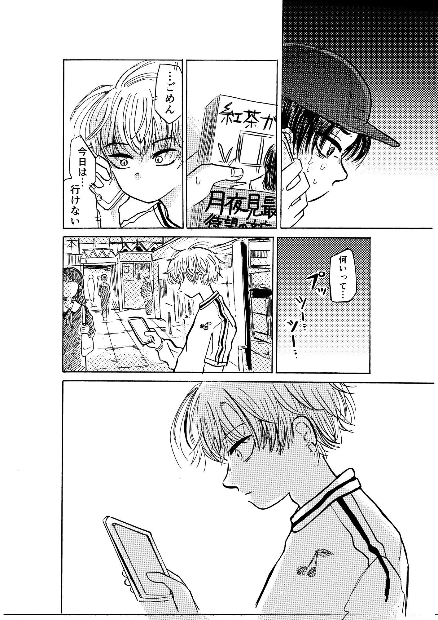 愚行(2) 画像3