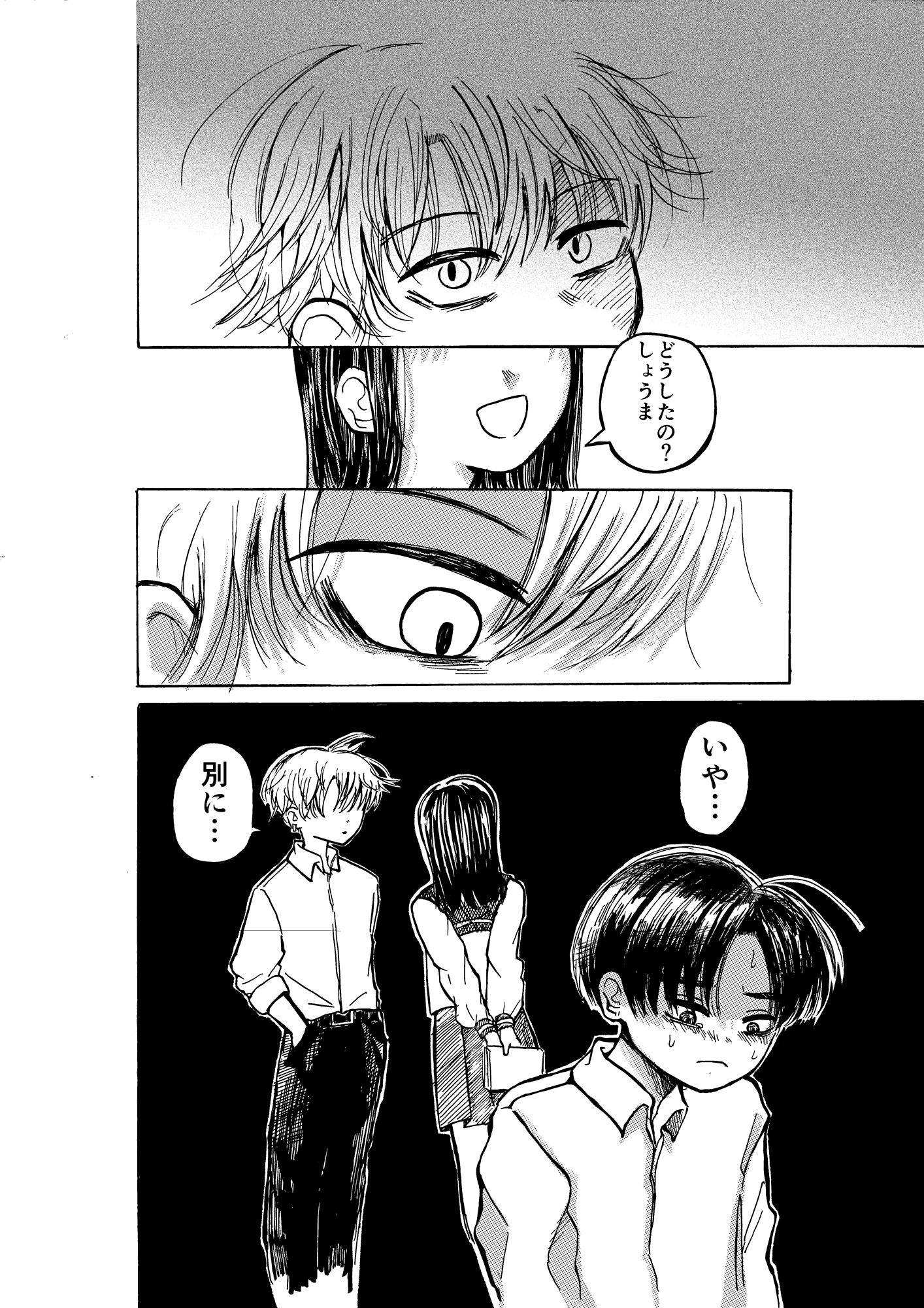 愚行(2) 画像4