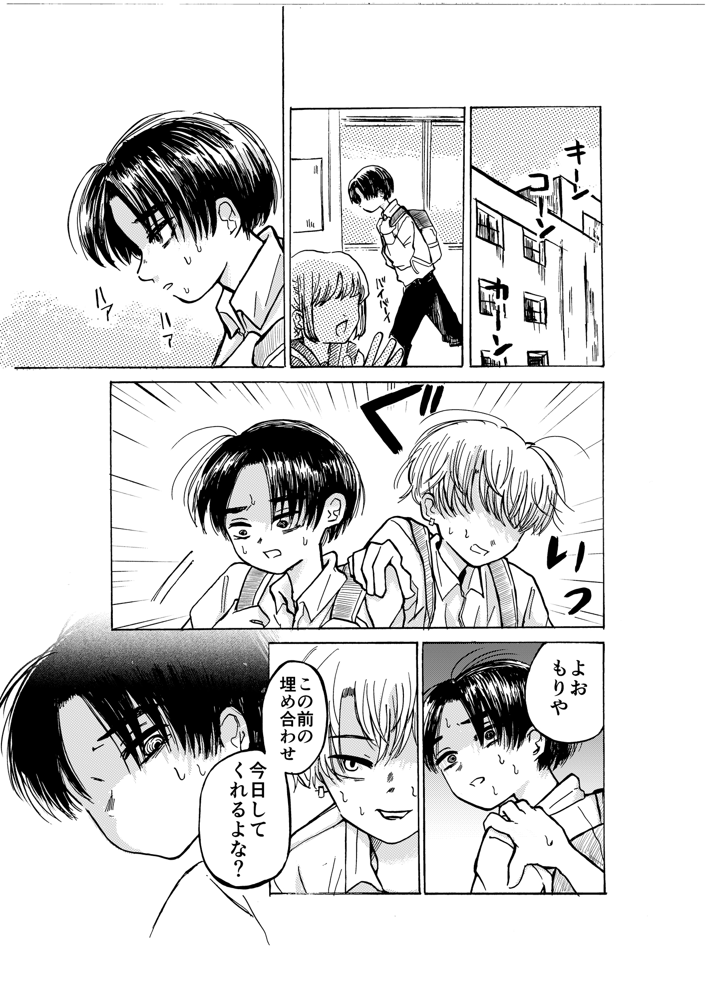 愚行(2) 画像5
