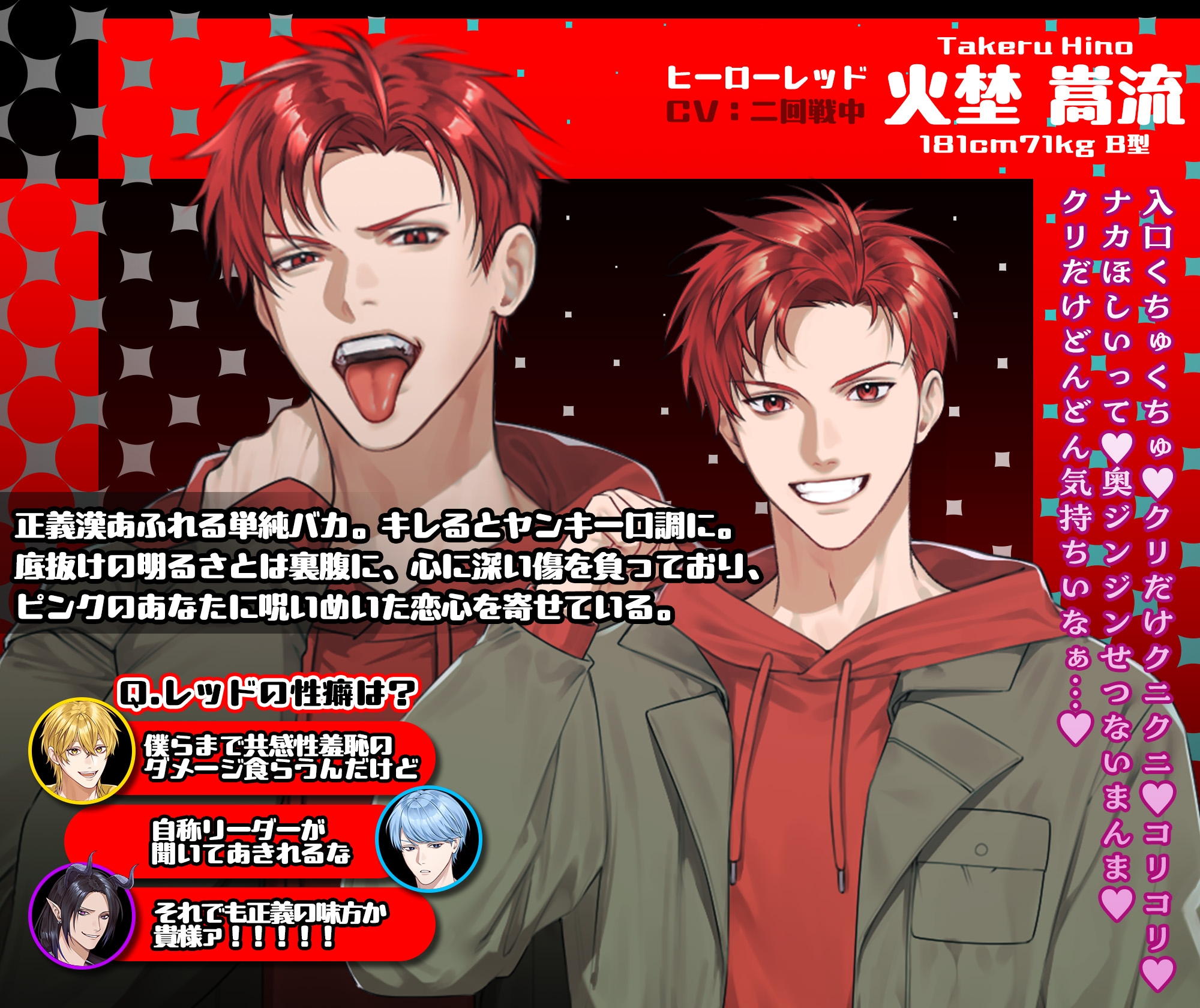 R18戦隊ヒーロー・エッチマン~最終決戦は性癖暴露大会!?あなたが選ぶ【ヒーローor魔王】は~ 画像1