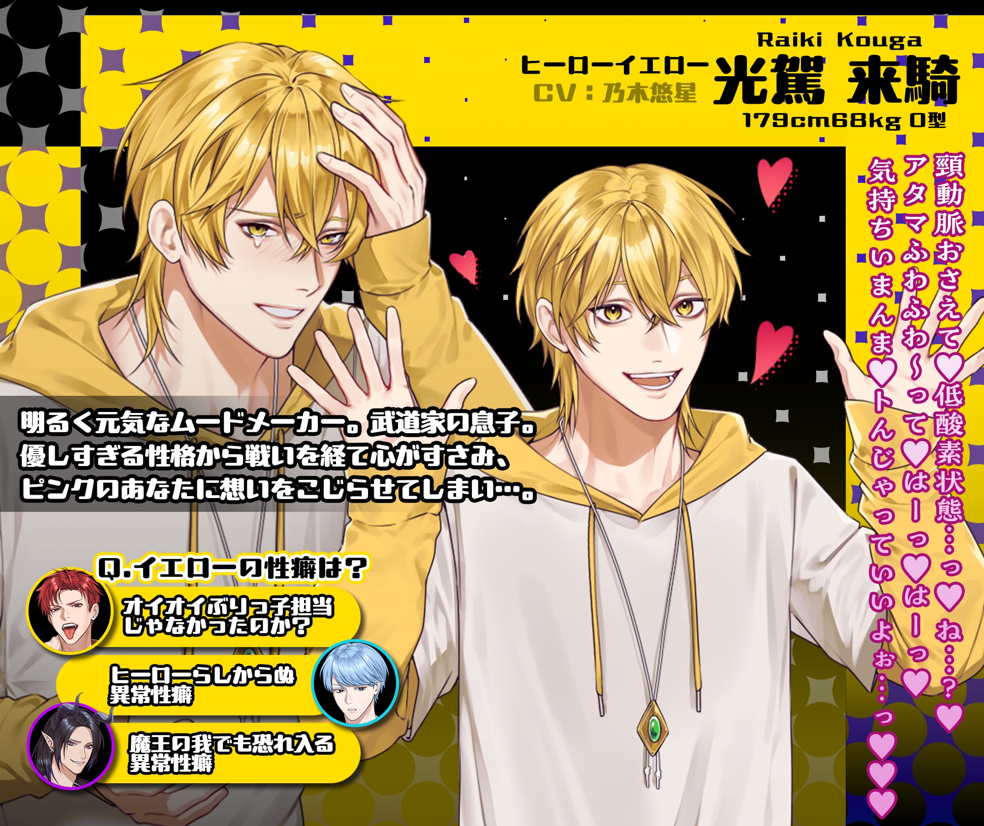 R18戦隊ヒーロー・エッチマン~最終決戦は性癖暴露大会!?あなたが選ぶ【ヒーローor魔王】は~ 画像2