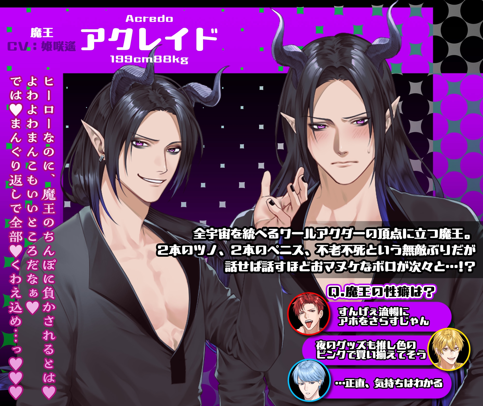 R18戦隊ヒーロー・エッチマン~最終決戦は性癖暴露大会!?あなたが選ぶ【ヒーローor魔王】は~ 画像4