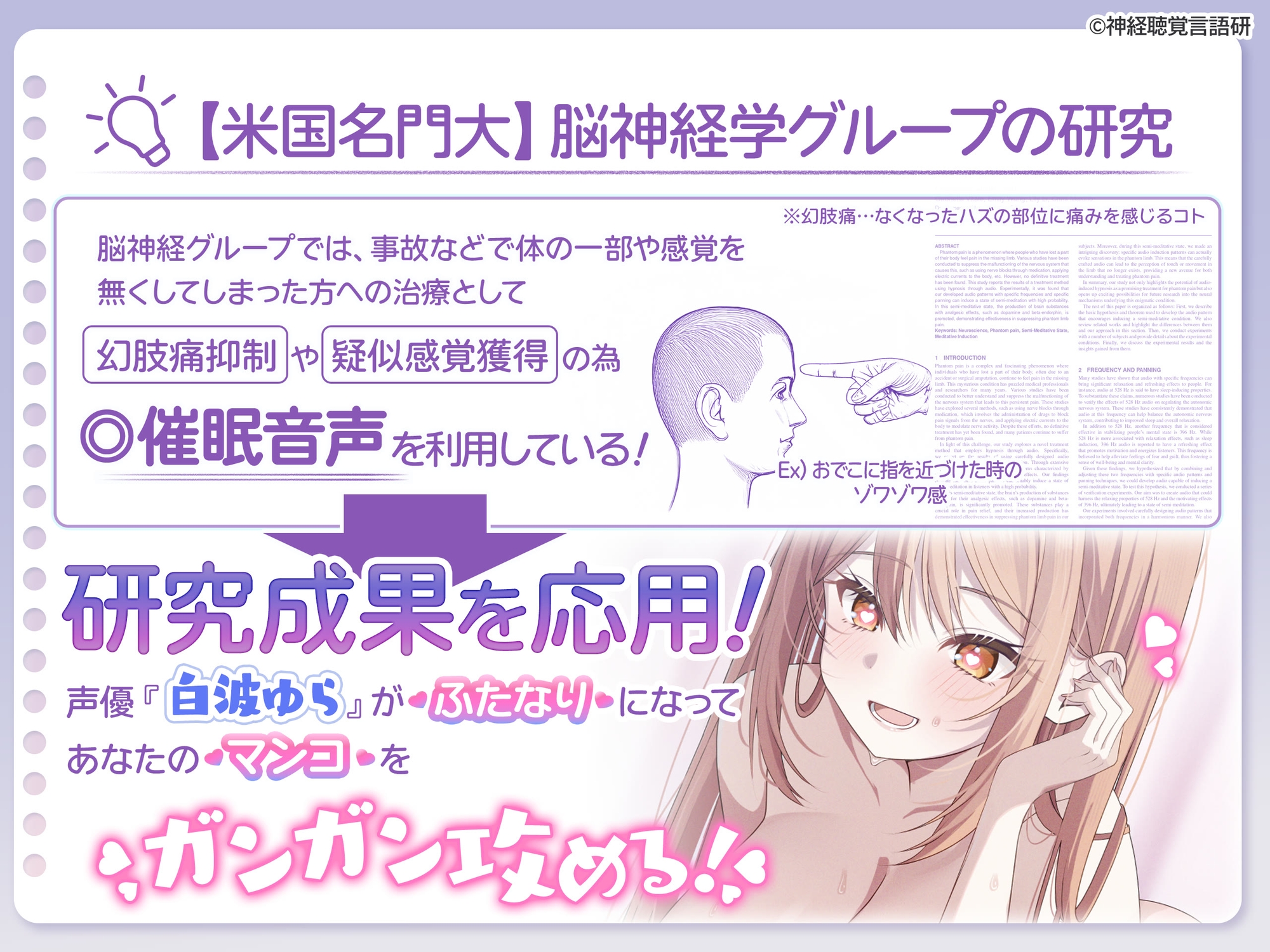 【米国名門大の脳科学研究起源】あなたも出来るメスイキ絶頂！ザコマン開発編 自然音x催〇で、射精を遥かに超える絶頂ヒプノトランス 画像4