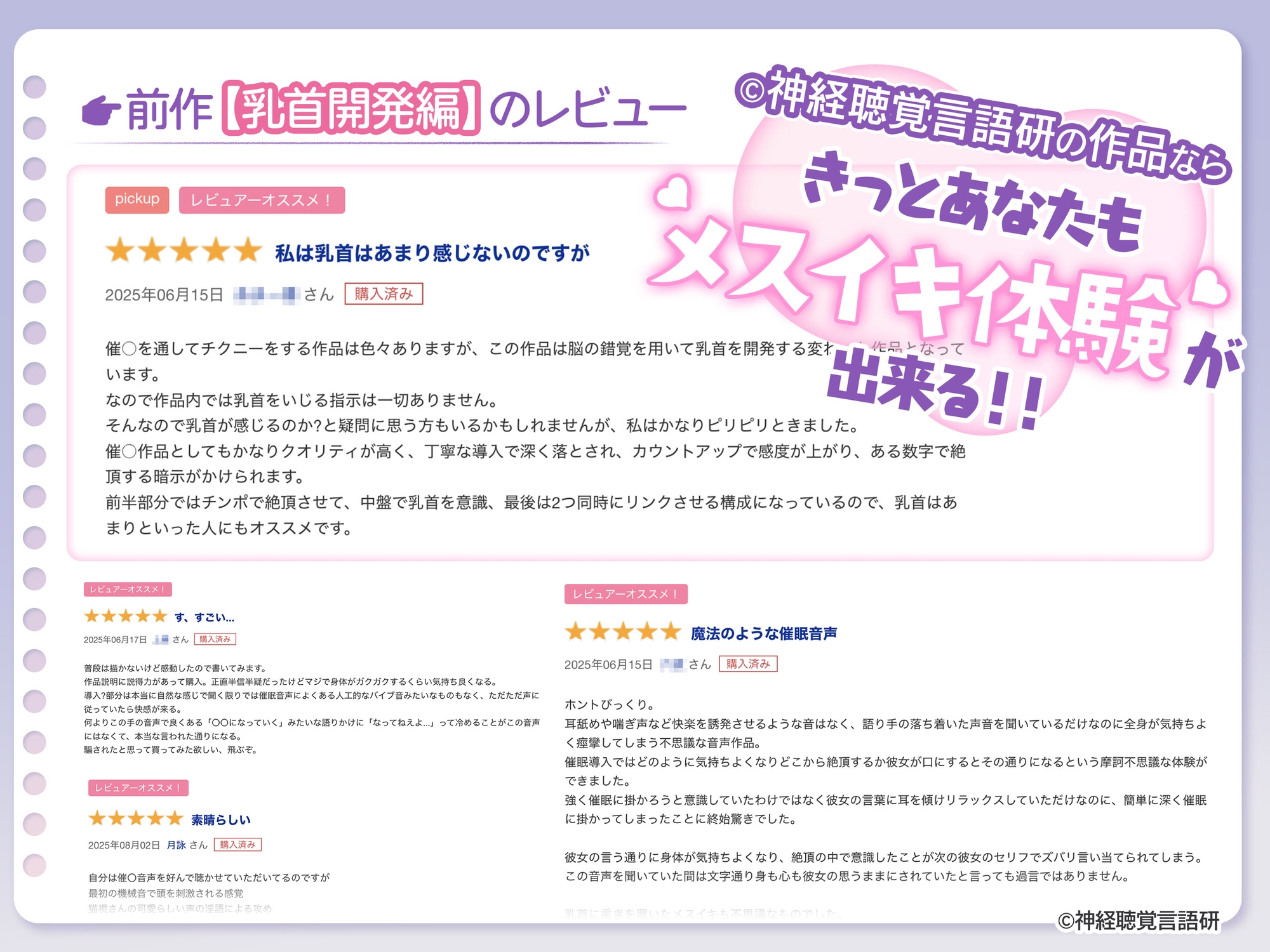 【米国名門大の脳科学研究起源】あなたも出来るメスイキ絶頂！ザコマン開発編 自然音x催〇で、射精を遥かに超える絶頂ヒプノトランス 画像6