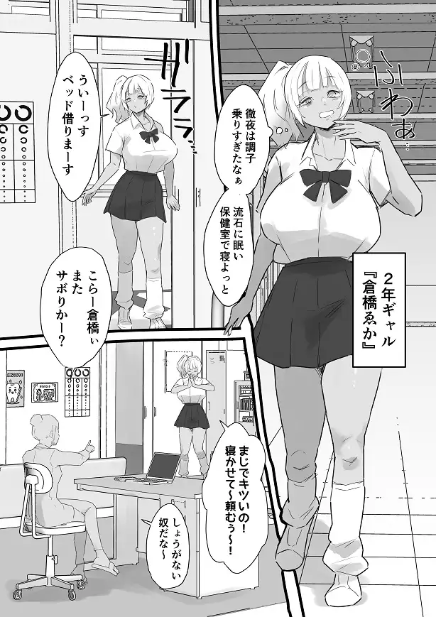 寝バックマン サンプル画像 3