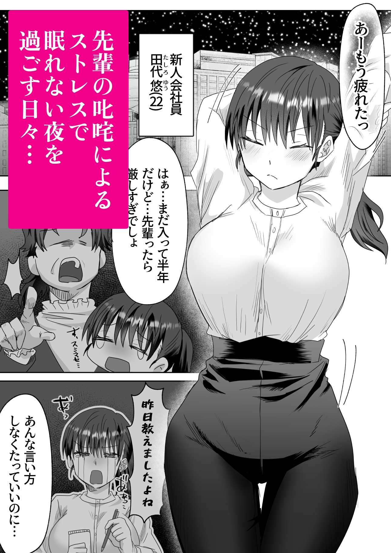 眠れず困っていた私は夢魔と契約し毎日夢で犯される 画像1