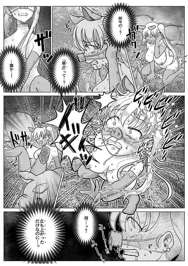 雌豚アイドルわくわく家畜生活〜便所奴○アイドルゆいな番外編〜 鬼天裂大百禍 - DLsite同人