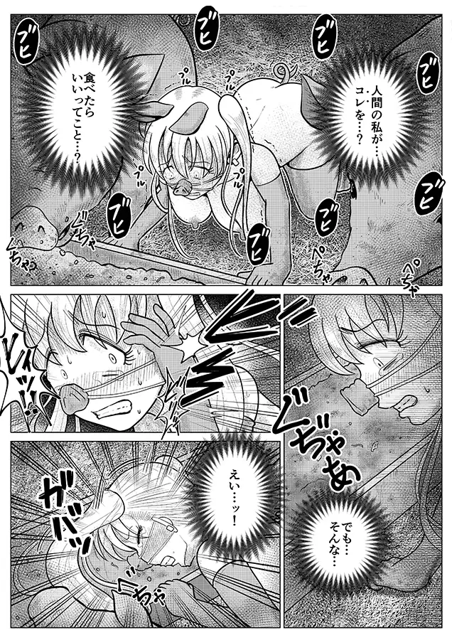 雌豚アイドルわくわく家畜生活〜便所奴隷アイドルゆいな番外編〜 サンプル画像 8