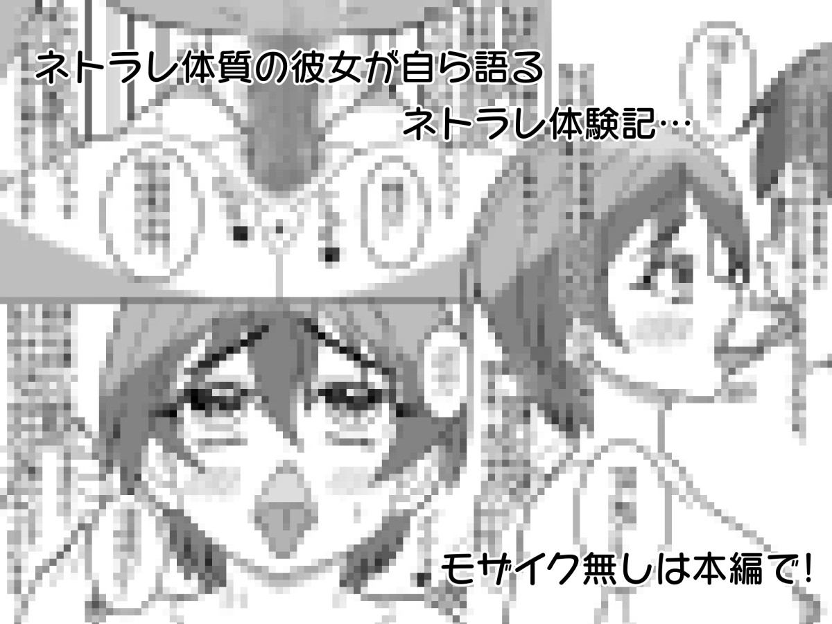 ネトラレ体質のさやちゃん先生はヤラレちゃう家庭教師 画像2