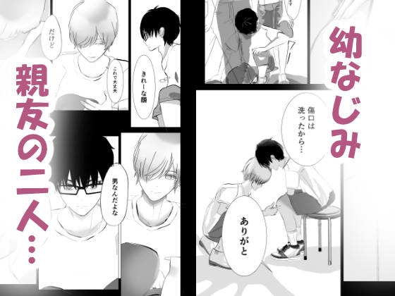 親友だと思ったら触手に犯されてた 画像1