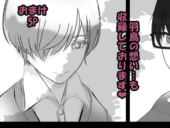 親友だと思ったら触手に犯されてた 画像10