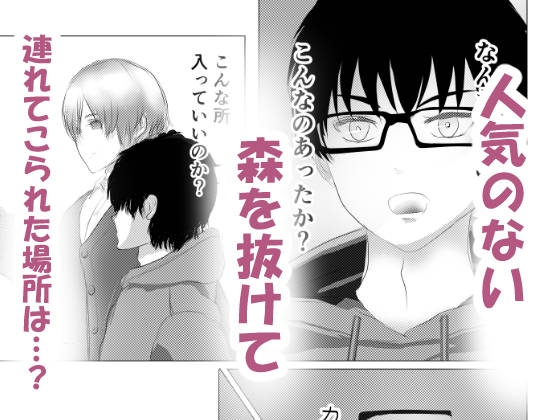 親友だと思ったら触手に犯されてた 画像3