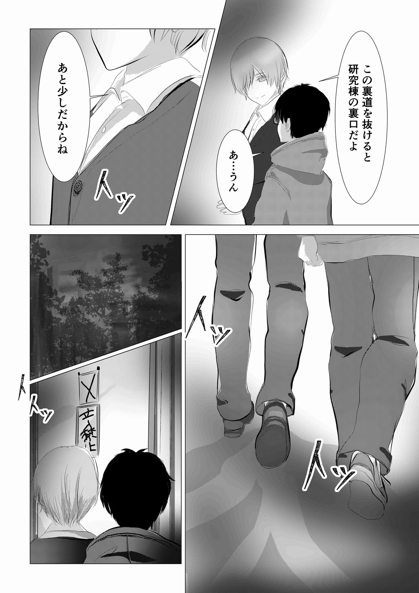 親友だと思ったら触手に犯されてた 画像4