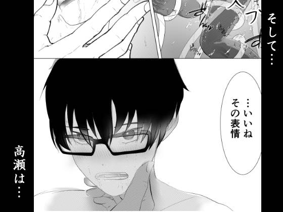 親友だと思ったら触手に犯されてた 画像9