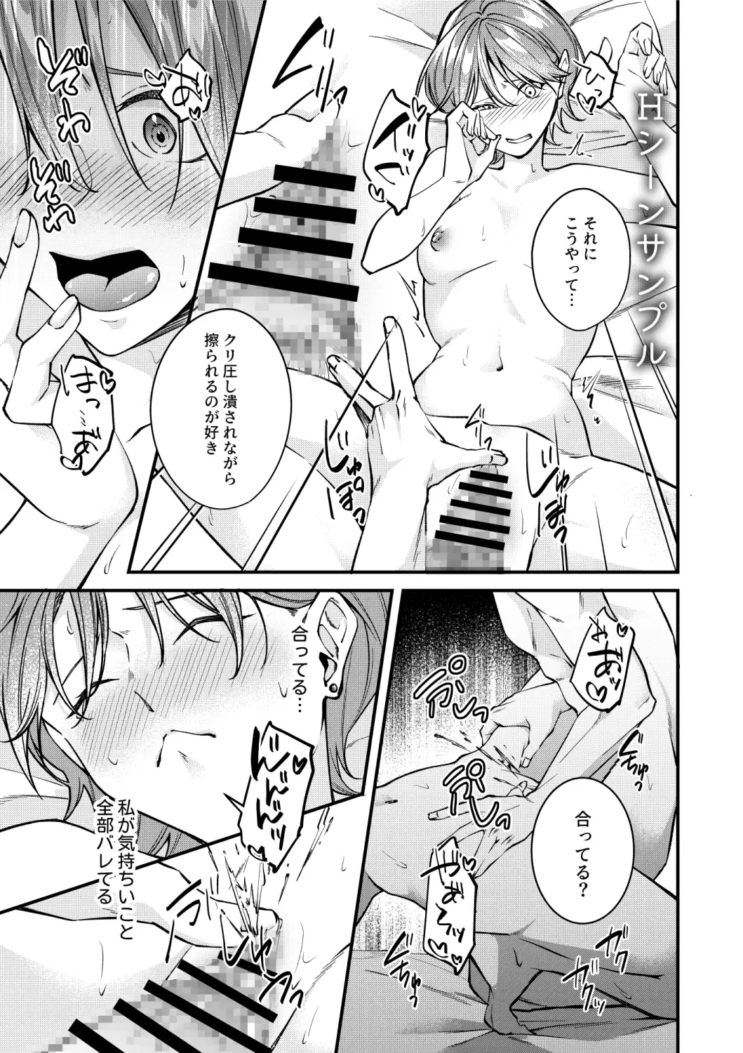 半端な愛で誤魔化さないでのサンプル画像10