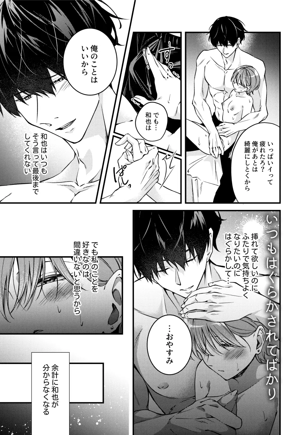 半端な愛で誤魔化さないでのサンプル画像3