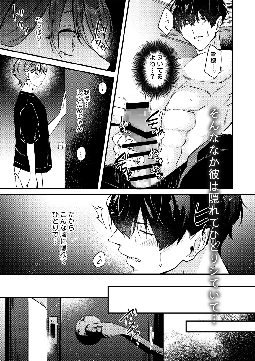 半端な愛で誤魔化さないでのサンプル画像4