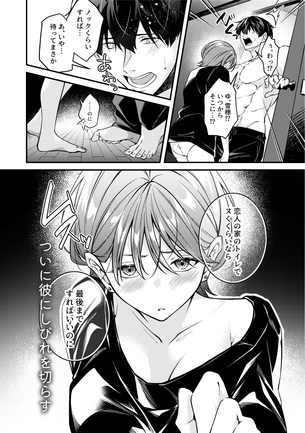 半端な愛で誤魔化さないで