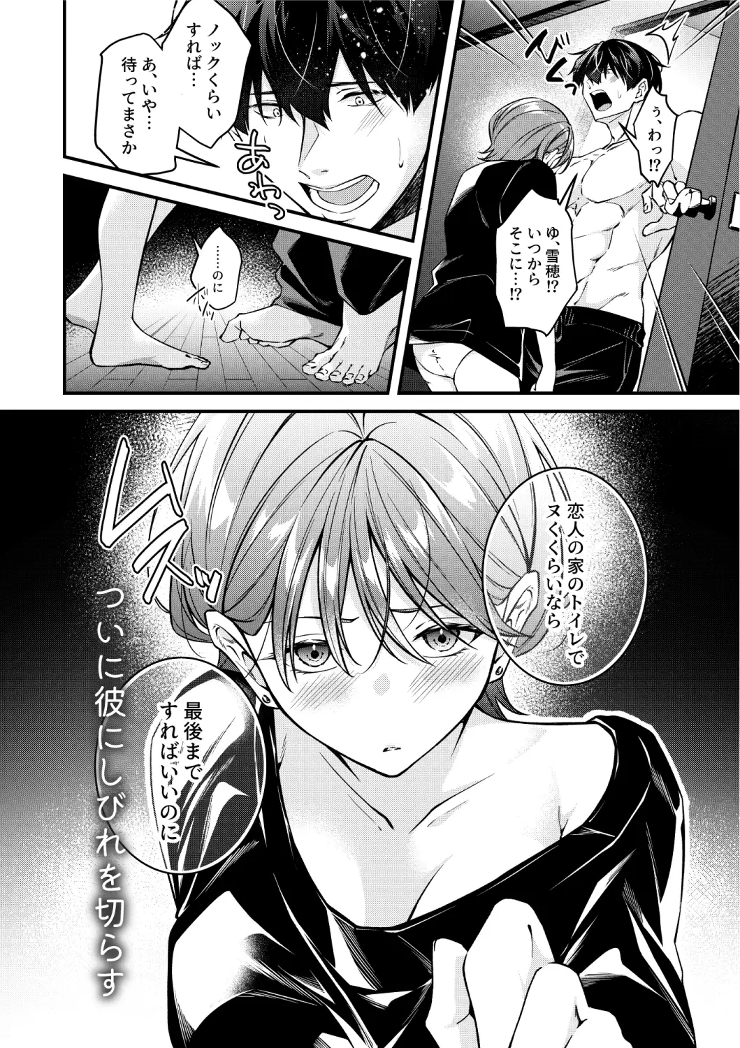 半端な愛で誤魔化さないでのサンプル画像5