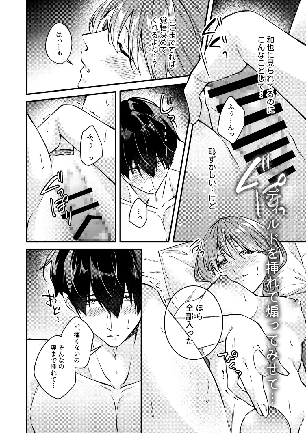 半端な愛で誤魔化さないでのサンプル画像6