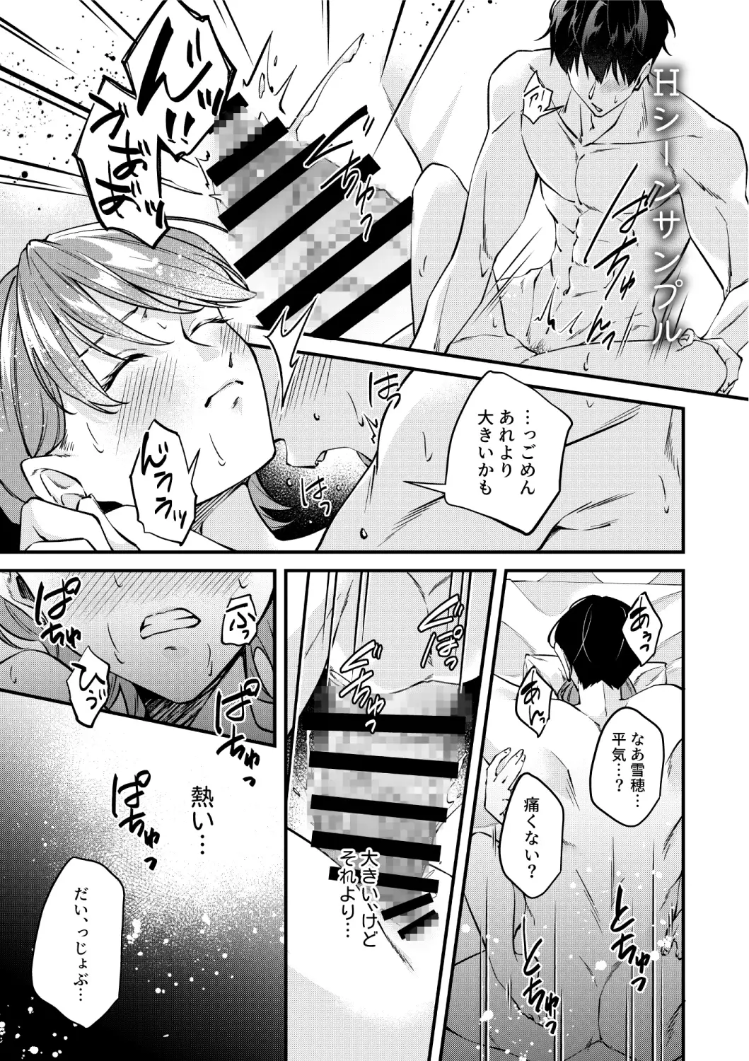 半端な愛で誤魔化さないでのサンプル画像8