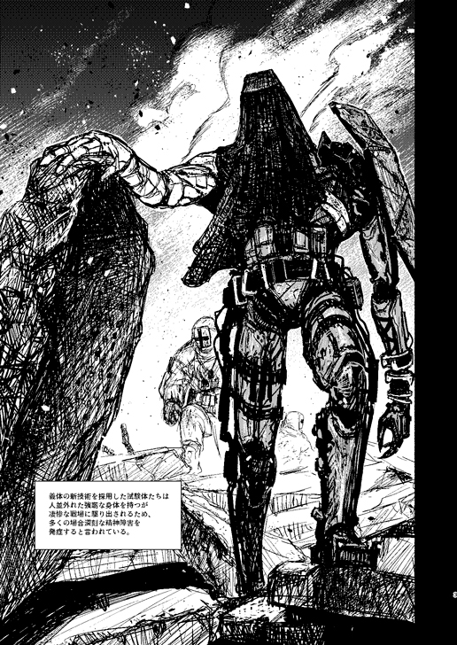 GOTCHA 画像1