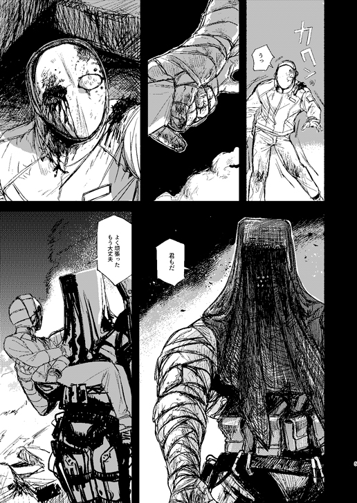GOTCHA 画像3