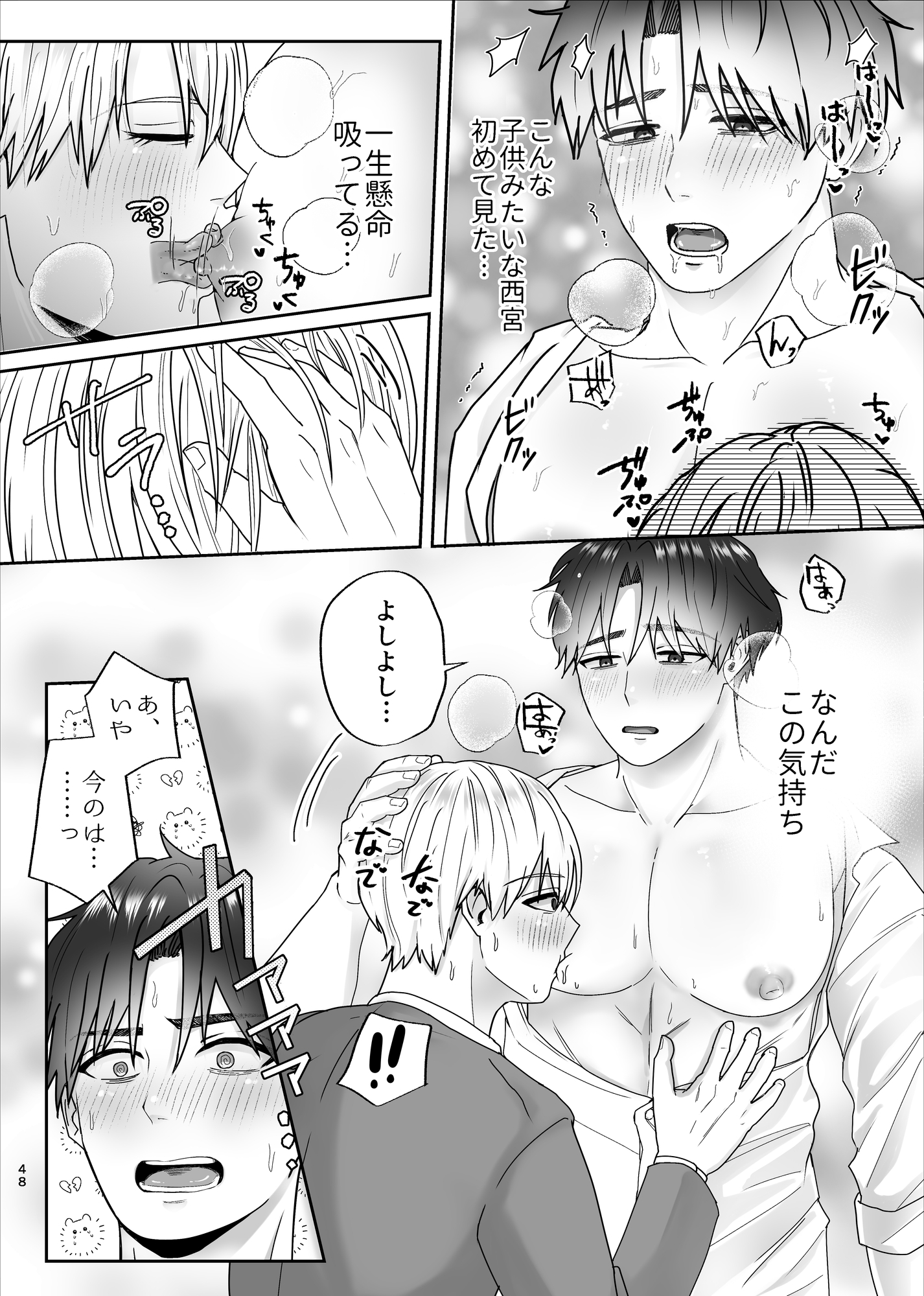 ぎゅうぎゅう 〜変態リーマンシリーズ総集編〜 画像2