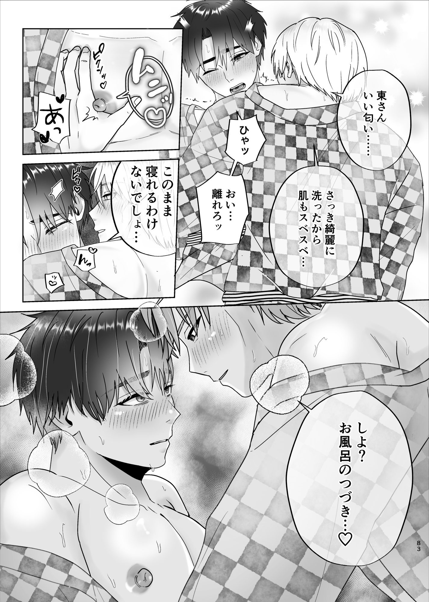 ぎゅうぎゅう 〜変態リーマンシリーズ総集編〜 画像3