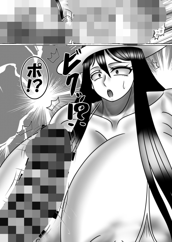 八尺様魔羅退治 画像3