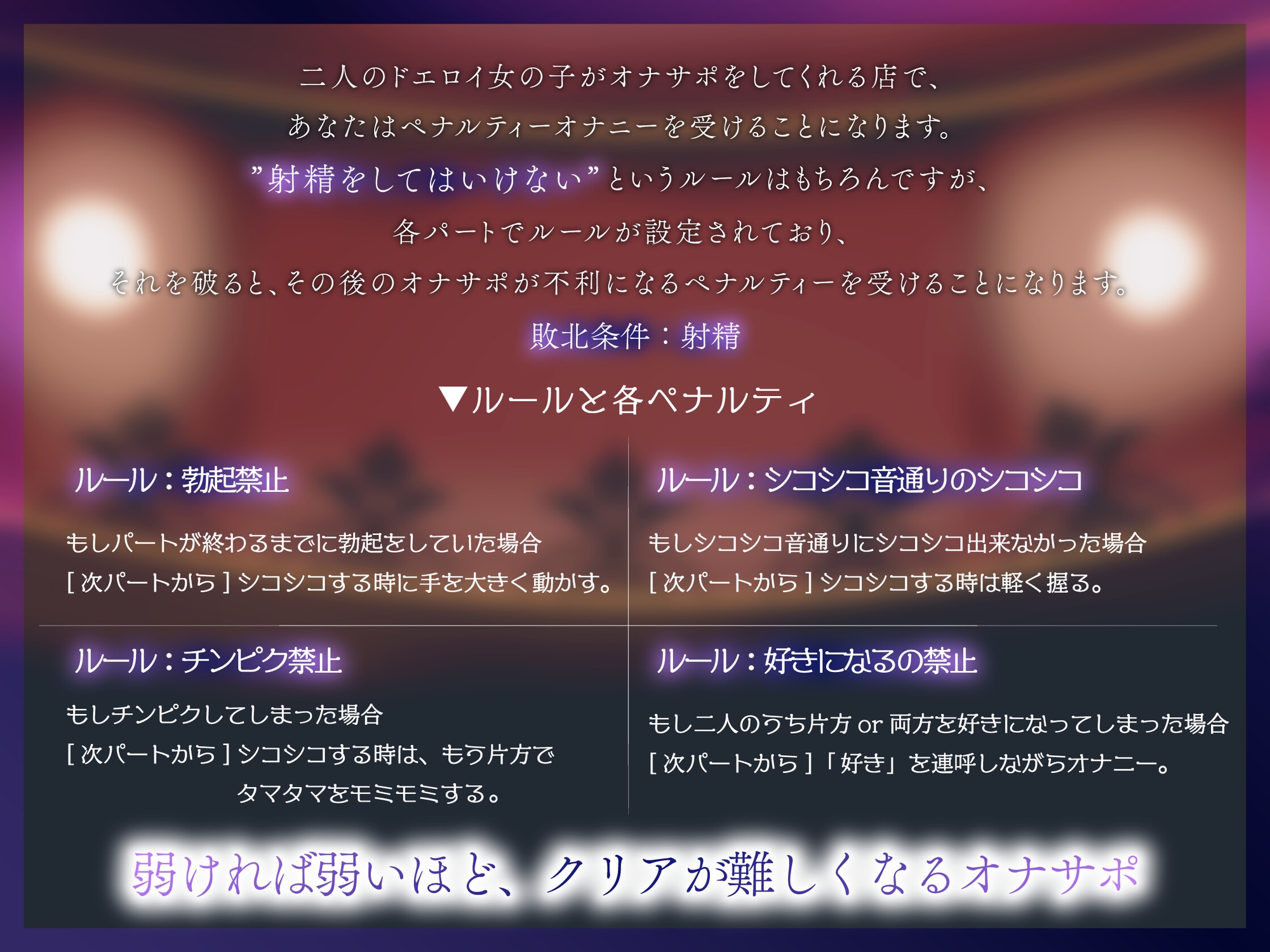 心情代弁ペナルティーオナニー 男を苛めるのが得意な事務的なお姉さんのルールを破れば破る程、どんどん惨めになっていく射精我慢オナサポ 画像1