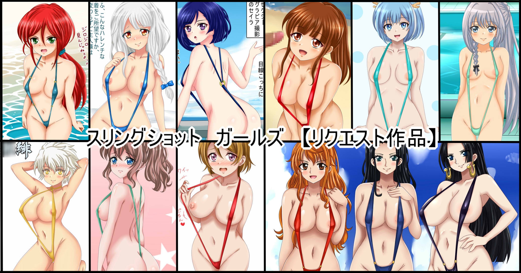 【フェチコレVol.18】 美少女グラビア50(コレ)クションPart6 ~オリキャラ・懐かし漫画・ジャ〇プキャラ+a~ 画像4