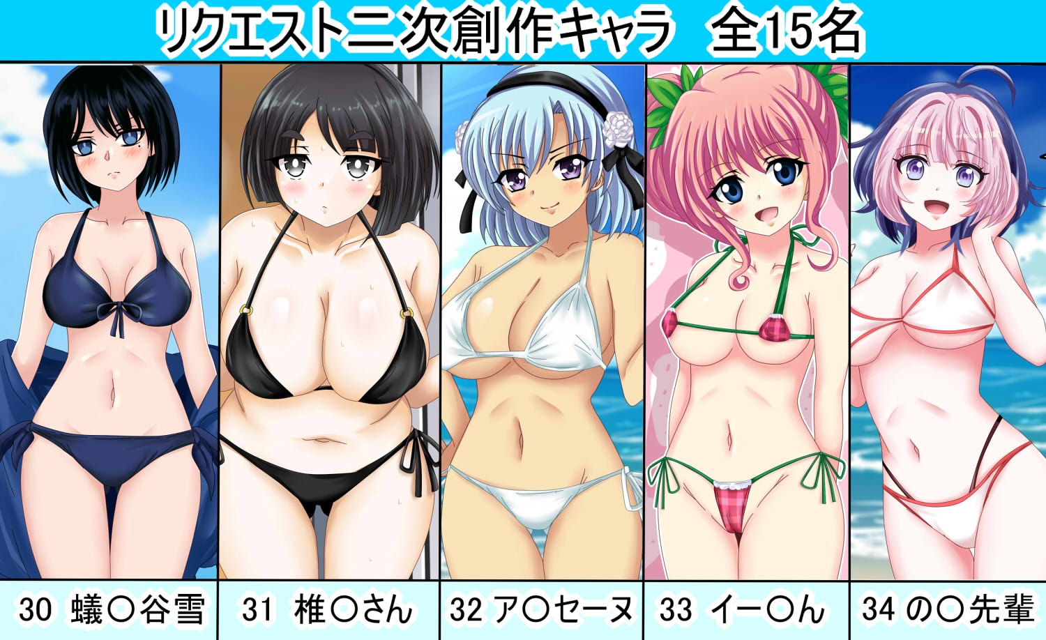 【フェチコレVol.18】 美少女グラビア50(コレ)クションPart6 ~オリキャラ・懐かし漫画・ジャ〇プキャラ+a~ 画像6