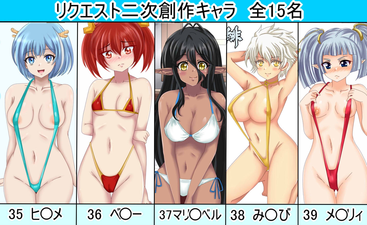 【フェチコレVol.18】 美少女グラビア50(コレ)クションPart6 ~オリキャラ・懐かし漫画・ジャ〇プキャラ+a~ 画像7
