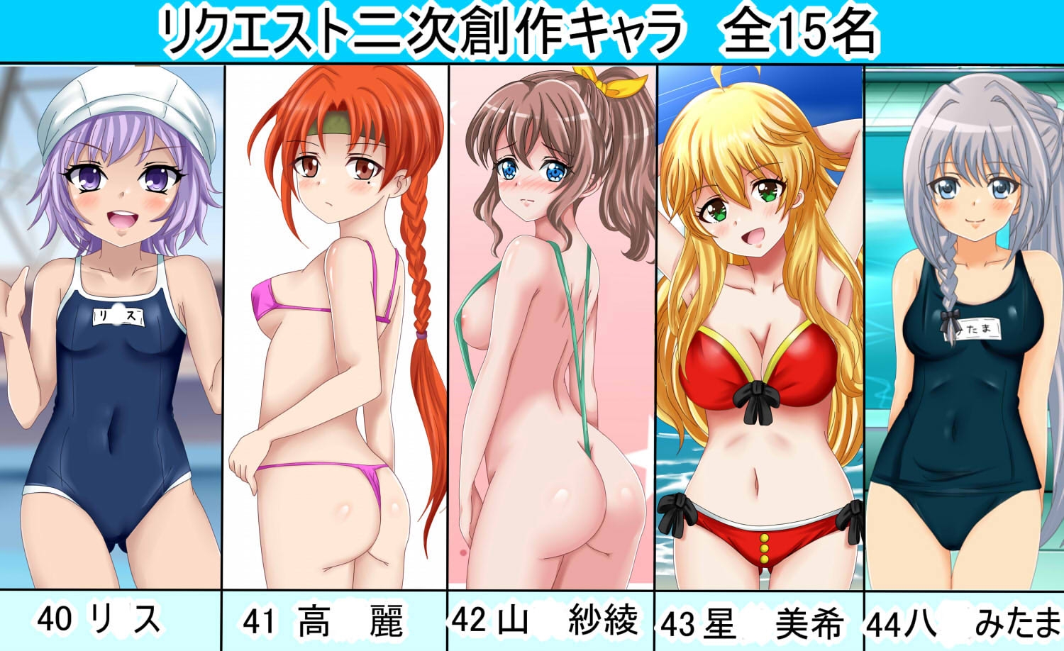 【フェチコレVol.18】 美少女グラビア50(コレ)クションPart6 ~オリキャラ・懐かし漫画・ジャ〇プキャラ+a~ 画像8
