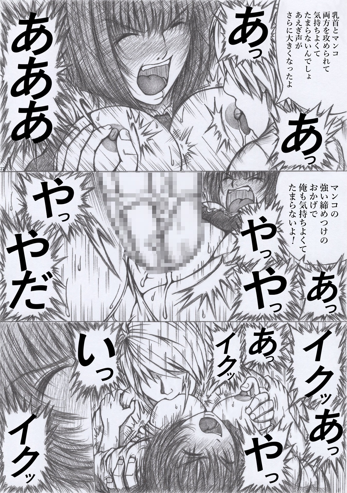 恩返し 画像5