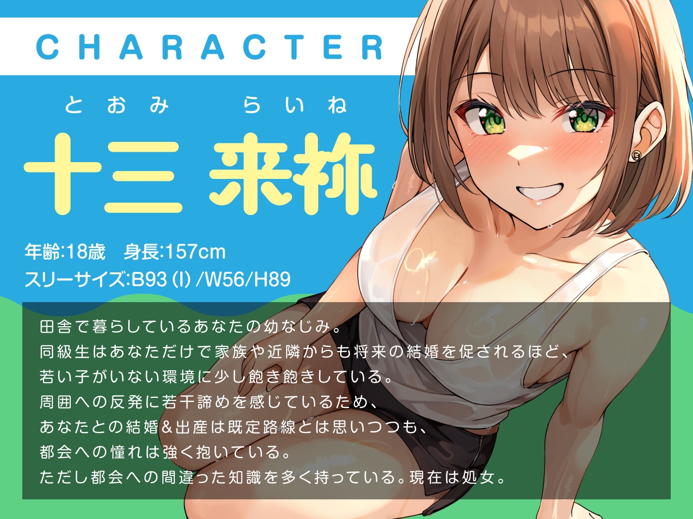 幼なじみのボーイッシュな田舎ギャルと汗だく真夏えっち 画像1