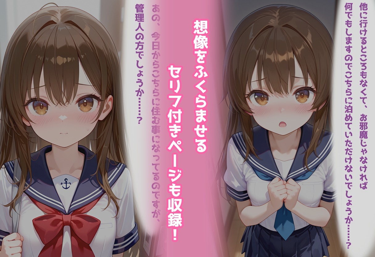 民泊トラブル！?…美少女と突然の強○ルームシェア性活 ～美月編～ 画像9