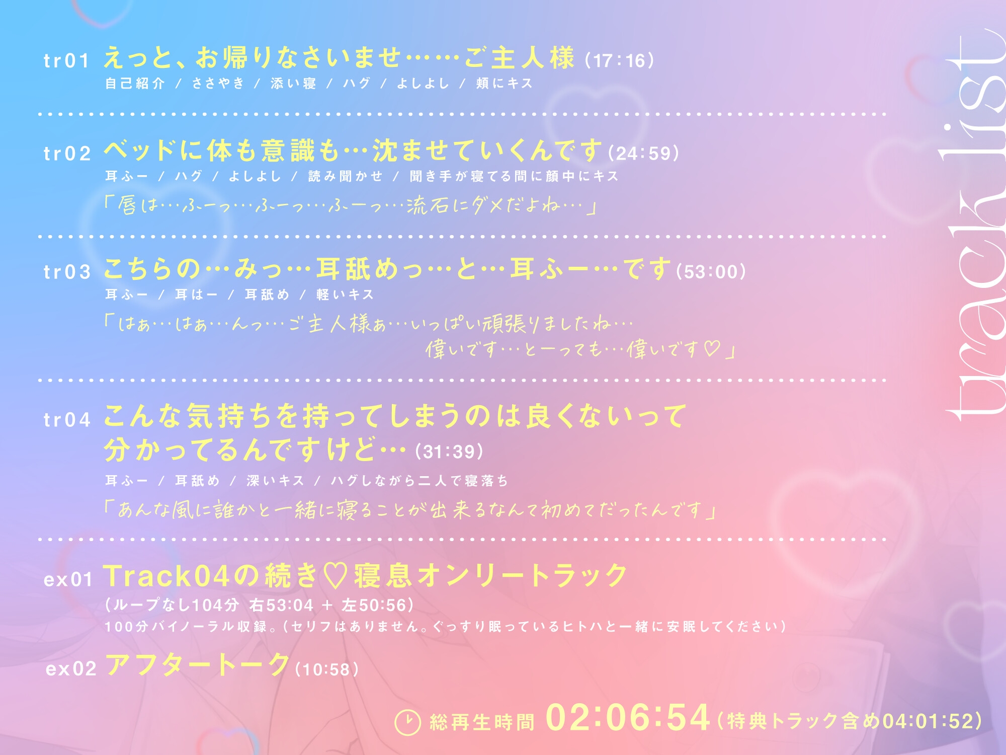 【寝息100分】素直ダウナーメイドのはじめてご奉仕~癒しのR-15寝かしつけ屋さん~ 画像3