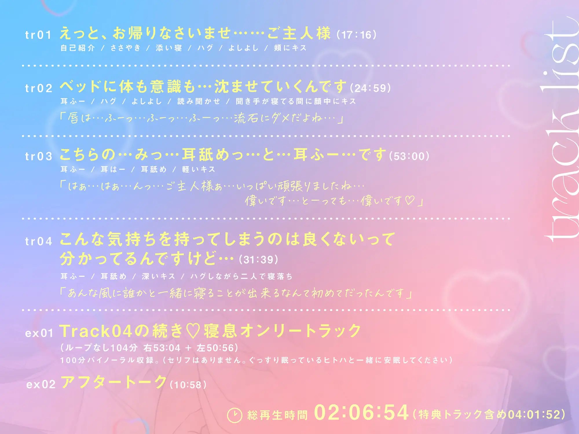 素直ダウナーメイドのはじめてご奉仕~癒しのR-15寝かしつけ屋さん~ ひるにわ。 エロ画像4