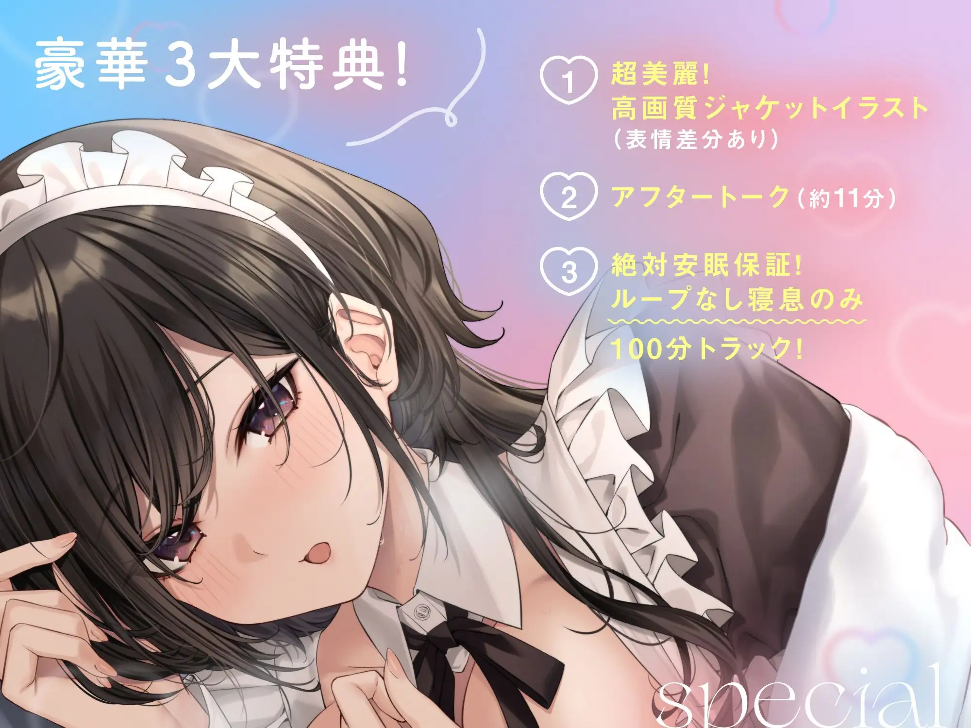 素直ダウナーメイドのはじめてご奉仕~癒しのR-15寝かしつけ屋さん~ ひるにわ。 エロ画像5