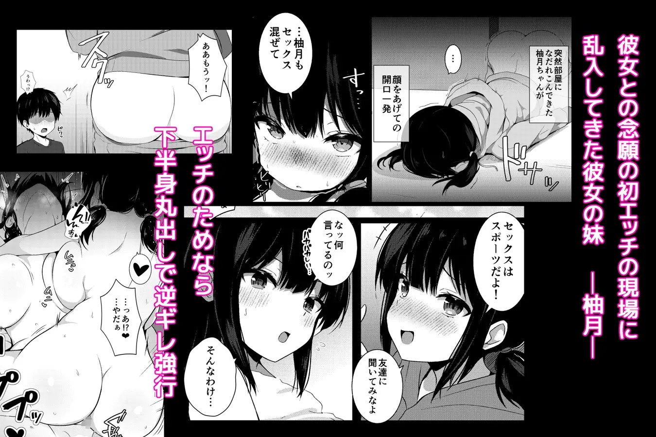 【繁体中文版】彼女の妹の誘惑には勝てない3P
