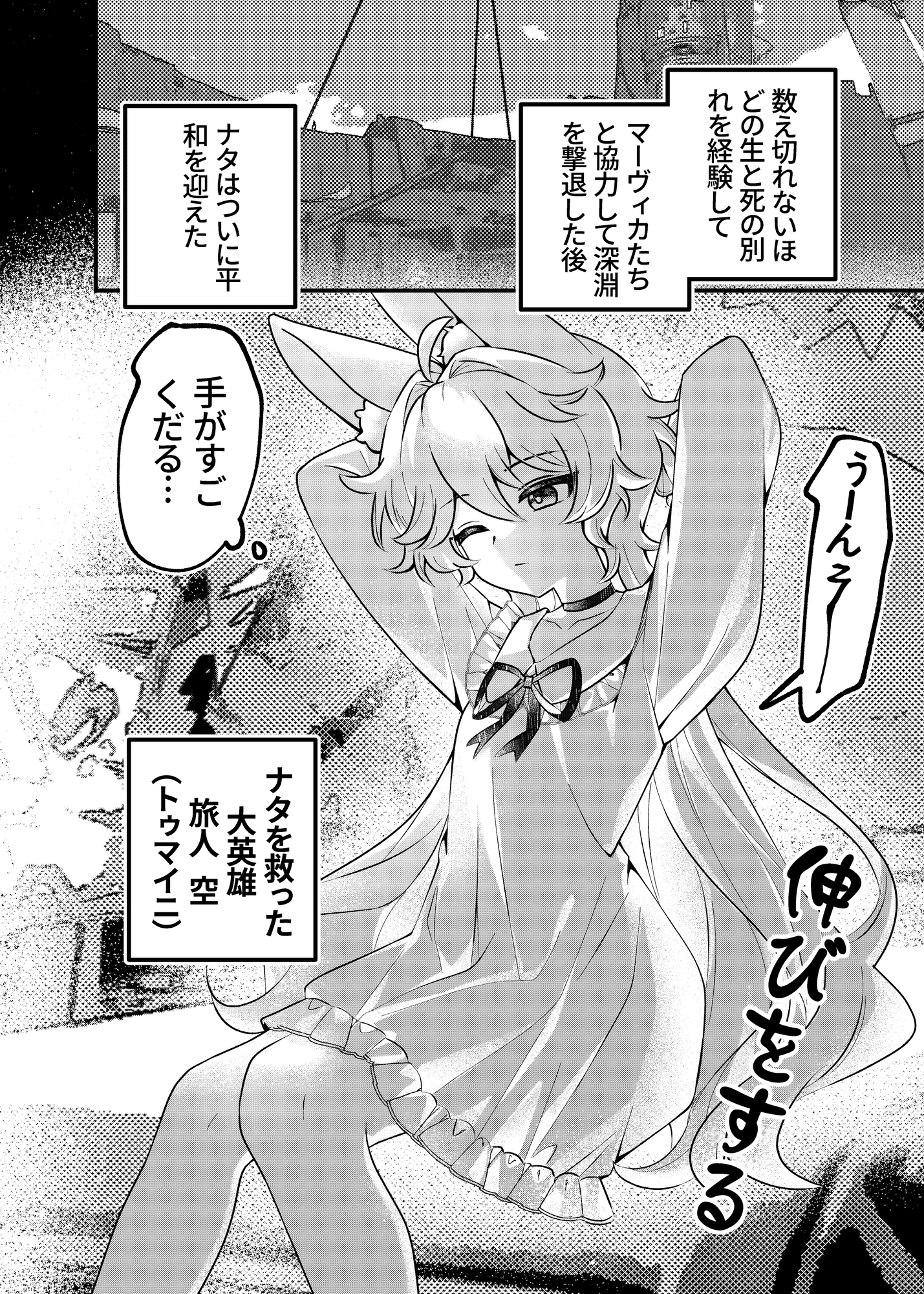 【日本語】竜狩り人と彼の小さなウサギ 画像1