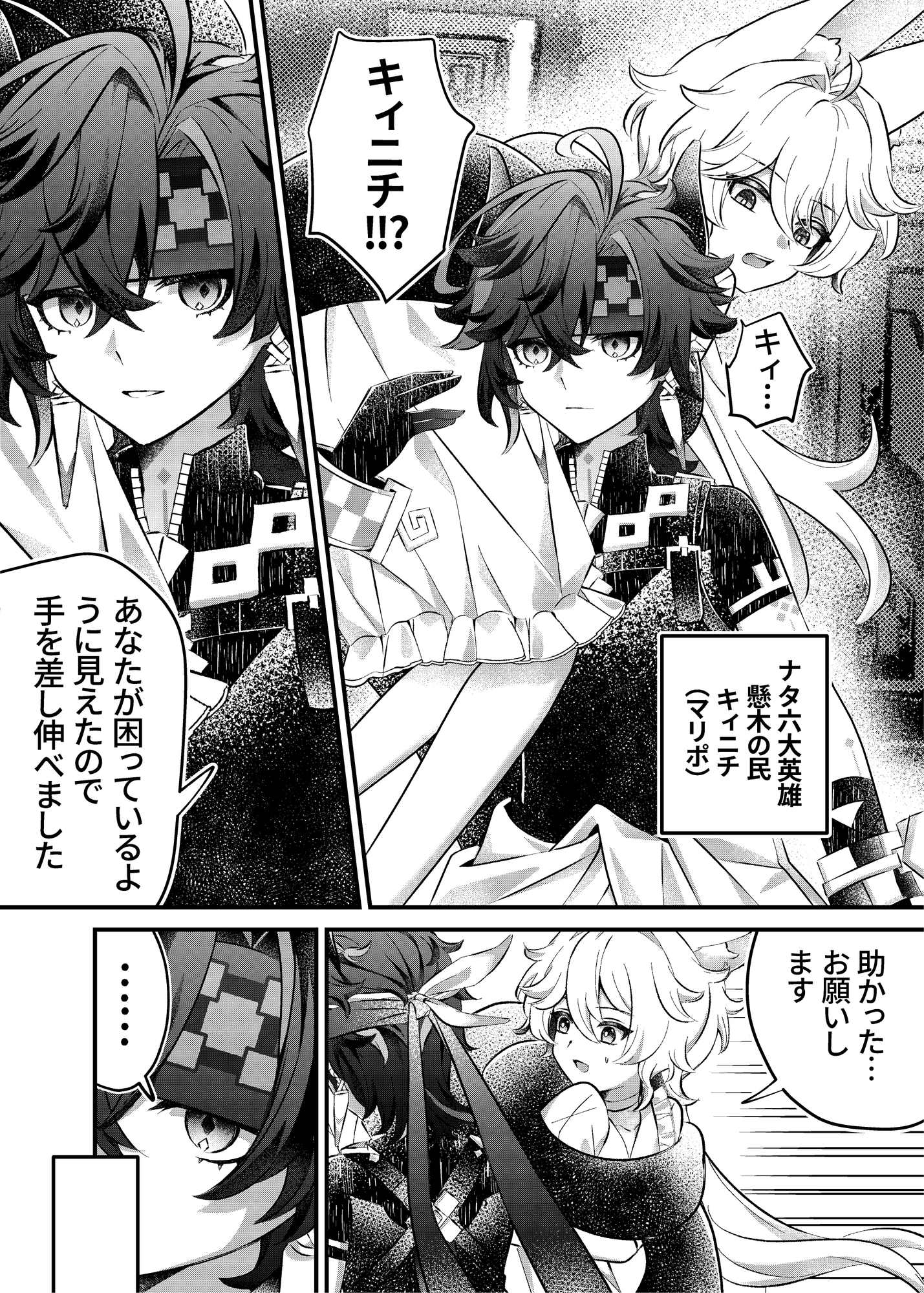 【日本語】竜狩り人と彼の小さなウサギ 画像4