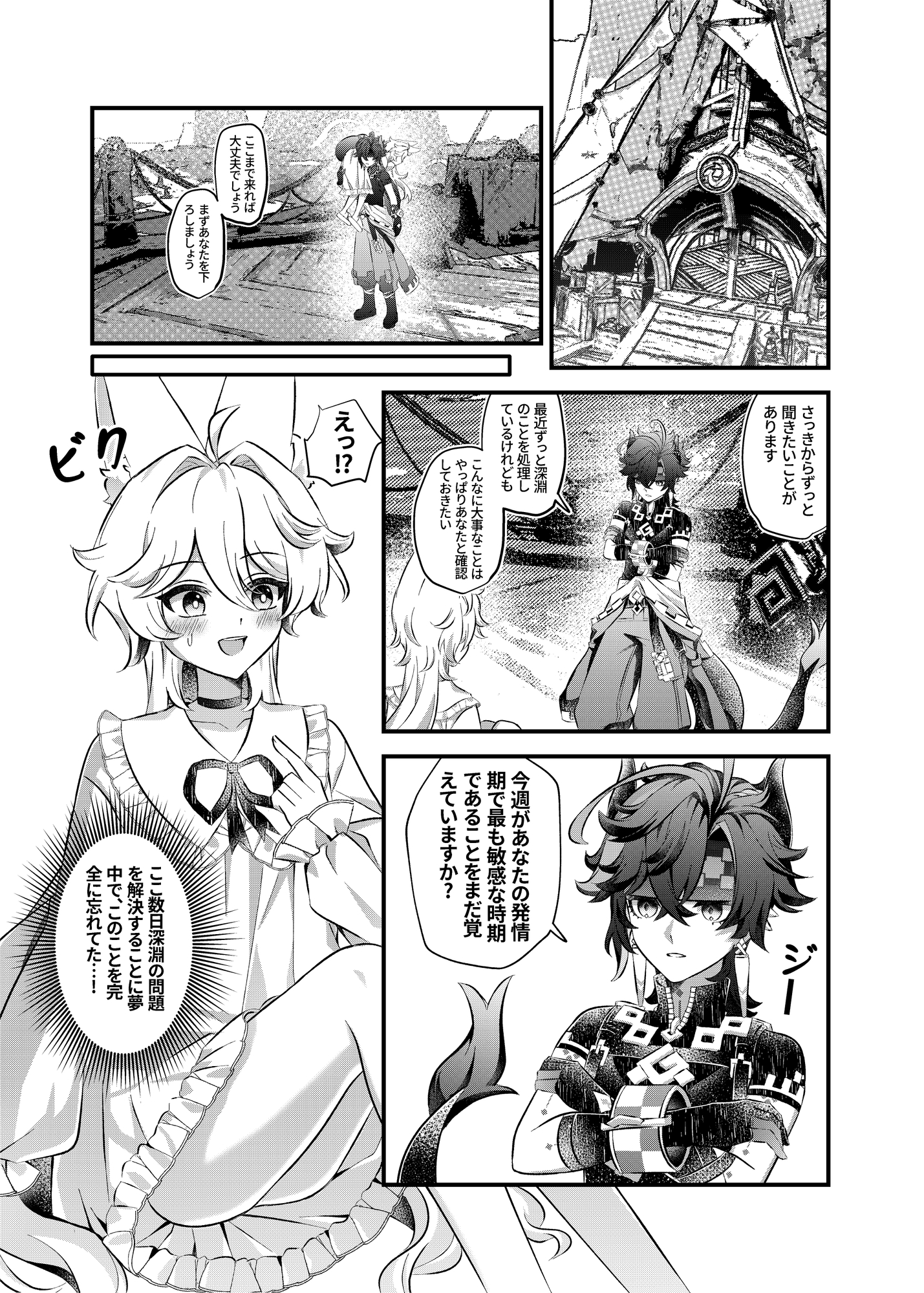 【日本語】竜狩り人と彼の小さなウサギ 画像5
