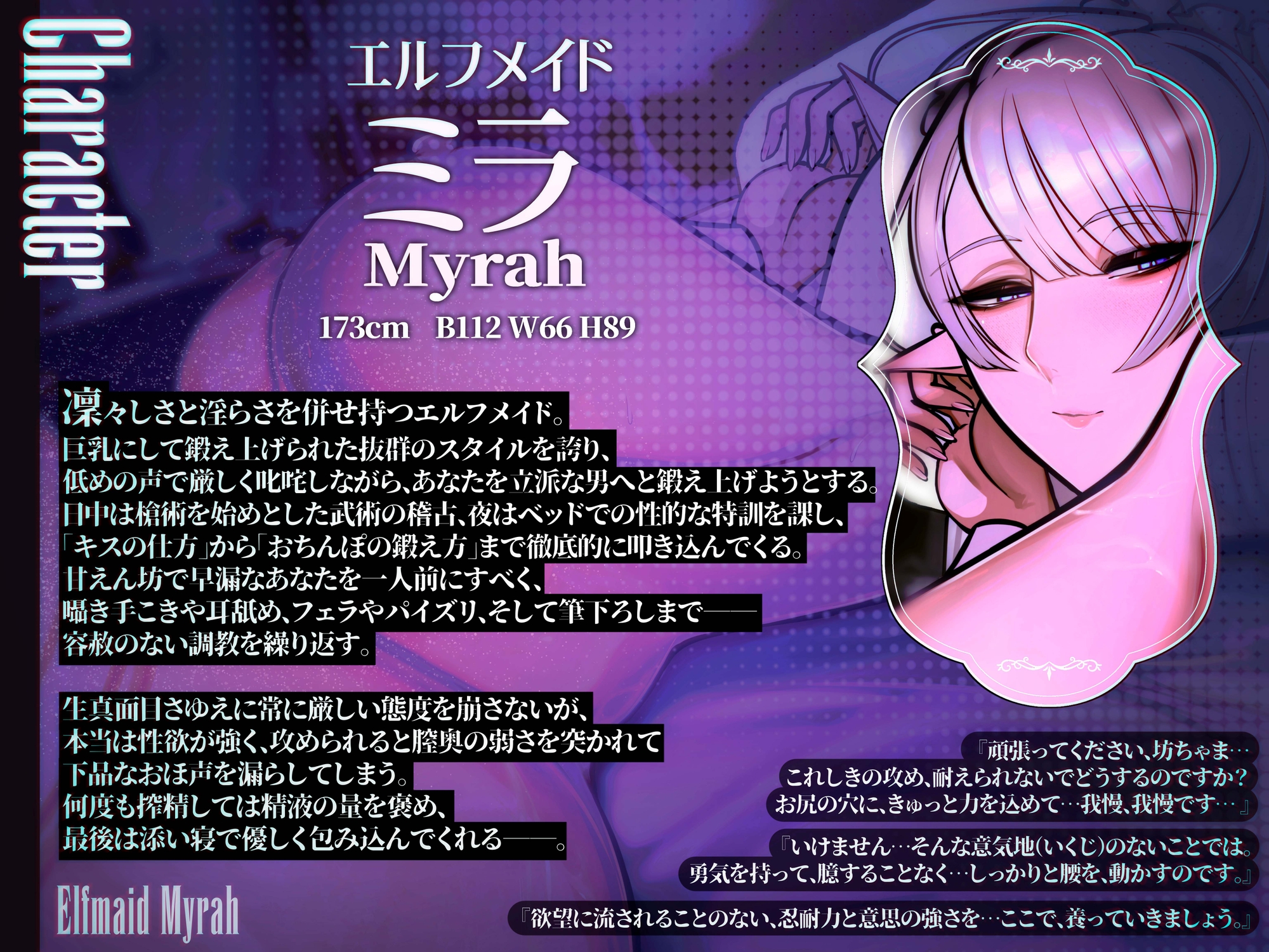 ✅新人坊ちゃま歓迎記念 期間限定110円&寝かしつけ音声付き✅エルフメイド ミラ ~坊ちゃま、すぐに出してはなりません！！~【年上敬語×絶倫育成×射精管理】 画像2
